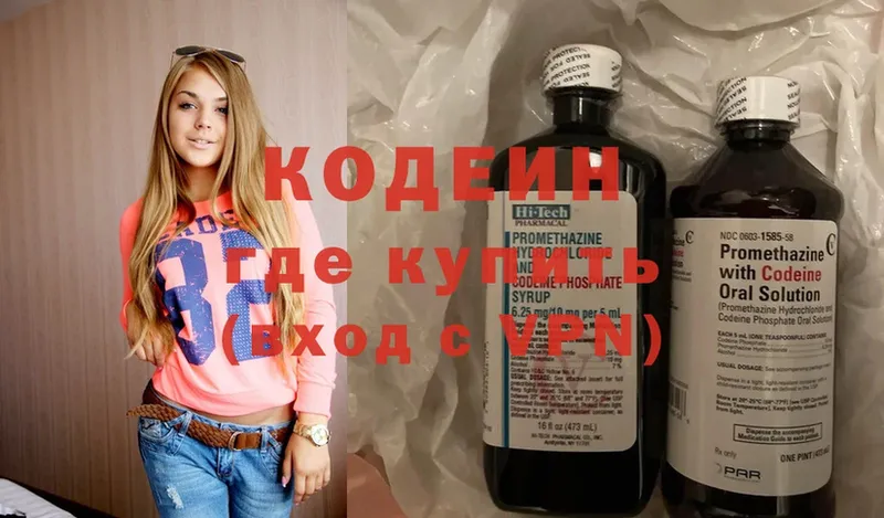 Codein Purple Drank  Дагестанские Огни 